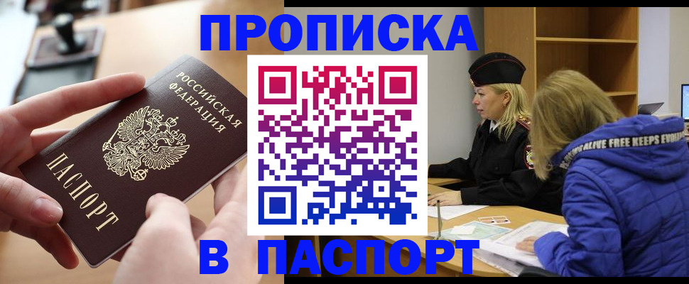 временная регистрация для школы в Бежецке