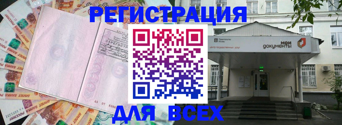 прописка поиск в Бежецке