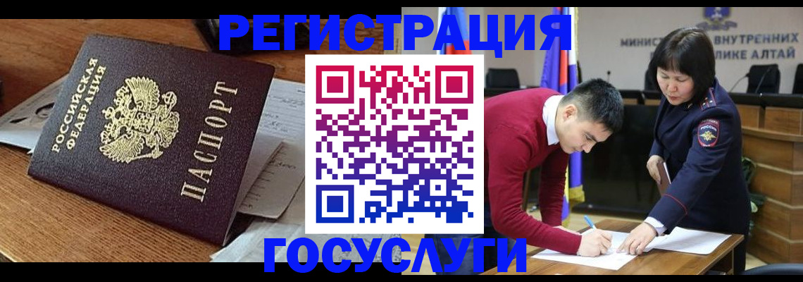 прописка в Бежецке